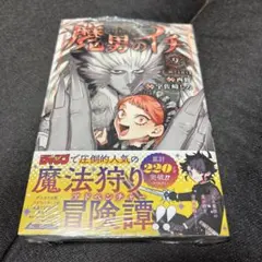 【新品未開封】魔男のイチ 9巻 宇佐崎しろ — image 1