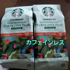 Starbucks カフェインレス 粉140ｇX 2袋セット — image 1