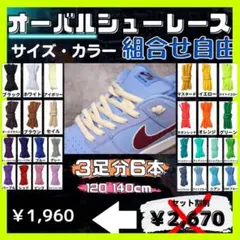 3足分　オーバルシューレース　丸紐　ダンク　楕円型　SB ネオンレッド　ブラック — image 1