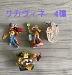 ジャンク　海洋堂　大嶋優木　リカヴィネ　4種　おまけ付き　トレカ・箱無し — image 1