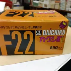 DAICHIKU カクシ釘 F22 850本入 — image 1