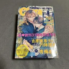 BL雑誌　Chara キャラ　8月　ハガキ有り — image 1