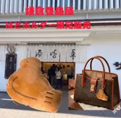【鎌倉豊島屋限定品】鳩ホルダー&鳩三郎キーホルダーセット — image 1