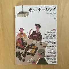 オンナーシング — image 1