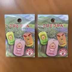 こびとづかん アクリルドッグタグ 2個　未開封 — image 1