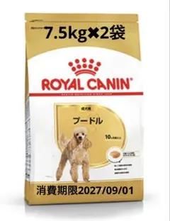 ROYAL CANIN プードル ドッグフード7.5kg✖︎２袋 — image 1