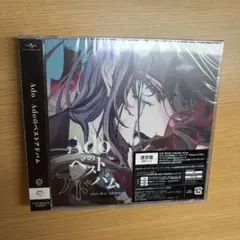 Adoのベストアルバム 通常盤 初回プレス — image 1