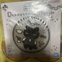 一番くじ ホワイトタイガーとブラックタイガー　D賞 ラバーコレクション — image 1