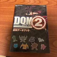 ドラゴンクエストモンスターズジョーカー2 ポケモンポケモンΩルビー・αサファイア — image 1