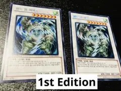 ２枚◆遊戯王◆ウィンドファーム・ジェネクス　윈드팜 제넥스◆HA02-KR059 — image 1