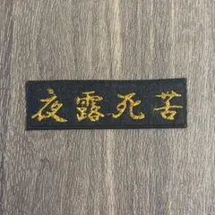 GON様 リクエスト 2点 まとめ商品 — image 1