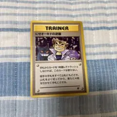 にせオーキドの逆襲 ◆ 第4弾拡張パック ロケット団 旧裏 — image 1