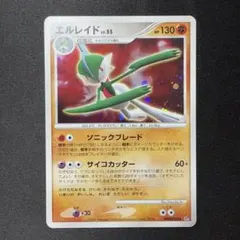 ポケモンカード エルレイド LV.55 — image 1