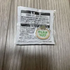 アイドルマスター SideM おなまえバッジvol.3 柏木翼 かしわぎつばさ — image 1