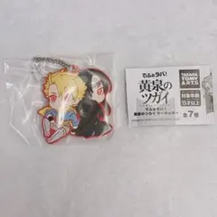 ユル アサ ￤ 黄泉のツガイ でふぉラバ！ キーホルダー — image 1