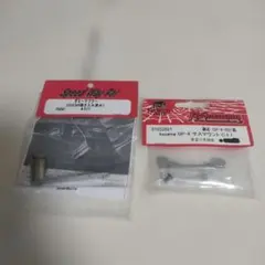 【未使用】ドリフトラジコン部品2点セット — image 1