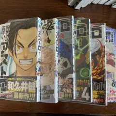 【全巻セット】願いのアストロ 和久井健 — image 1