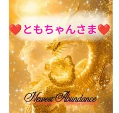 ❤ともちゃんさま❤DeerDeer奇跡の救世主!!❤✨️ — image 1
