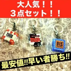 最速！最安値！大人気！チロルチョコ めじるしアクセサリー 3種セット — image 1