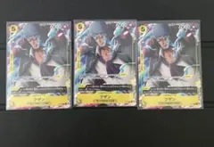 グザン　Vジャンププロモ3枚セット — image 1
