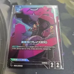 流星号(グレイズ改弐)　ニュータイプチャレンジ プロモ — image 1