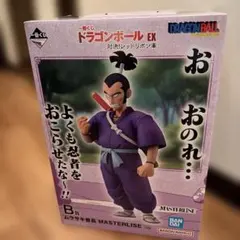 【匿名配送】一番くじドラゴンボールEX　B賞　ムラサキ曹長 — image 1