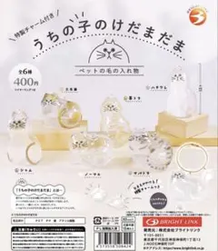 うちの子のけだまだま シャム カプセルトイ — image 1