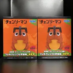 チェンソーマン プレミアムソフビ貯金箱 フィギュア【ポチタ】2点セット — image 1