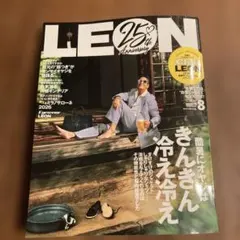 最新版　LEON 2026年8月号 — image 1