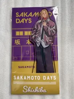 SAKAMOTODAYS ローソンコラボ アクリルスタンド 神々廻 — image 1