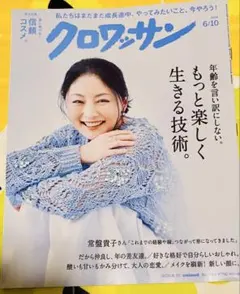 クロワッサン　2026/6/10 — image 1