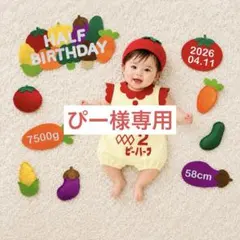 【7/9発送】　ぴー様専用 — image 1