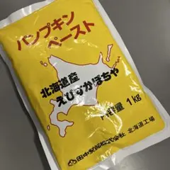 パンプキンペースト　1kg　北海道産　業務用 — image 1