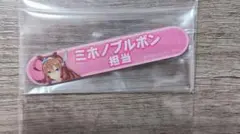 ウマ娘 ミホノブルボン 担当称号 — image 1