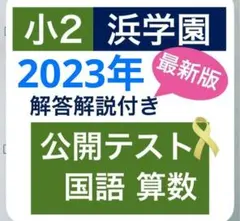 グーピン様 リクエスト 2点 まとめ商品 — image 1
