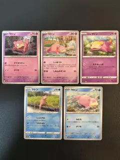 ポケモンカード ヤドン ガラルヤドン 5枚セット — image 1