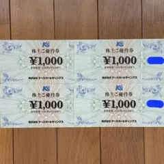 ケーズデンキ 株主優待券 4000円分 — image 1