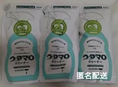 【新品】詰替え用ウタマロクリーナー　3個セット — image 1