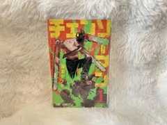 チェンソーマン　シュリンク付き　未読品 — image 1