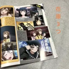 雑誌 切り抜き サンシャインA② — image 1