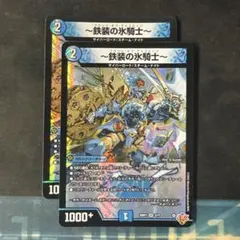 鉄装の氷騎士　50050 — image 1