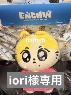 enhypen ENCHIN ジョンウォン ぬいぐるみ — image 1