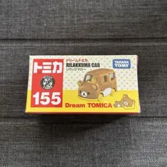 タカラトミー ドリームトミカ 155 リラックマカー — image 1