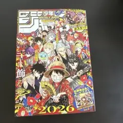 週刊少年ジャンプ 2026年 6・7合併号 — image 1