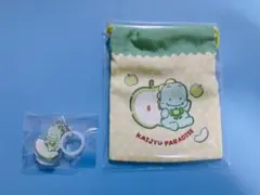 サンエックス　カイジュウパラダイス　マーカーチャーム　プチ巾着 — image 1