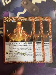 サジッタフレイムlt 3枚セット — image 1