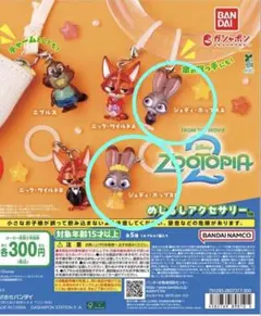 ズートピア　めじるしアクセサリー　ジュディ・ホップスA ジュディ・ホップスB — image 1