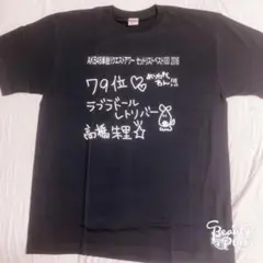 ♡新品♡AKB48 リクエストアワー 高橋朱里79位限定Tシャツ XL — image 1