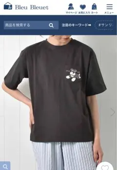 Bleu Bleuet シュナウザー刺繍 ポケットTシャツ グレー — image 1