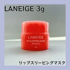 LANEIGE リップスリーピングマスク 3g — image 1